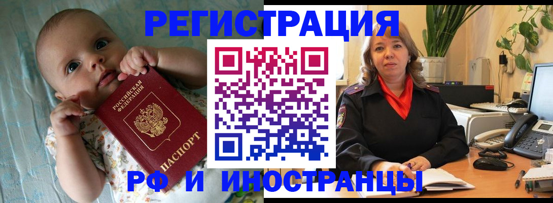 прописка для школы в Гвардейске